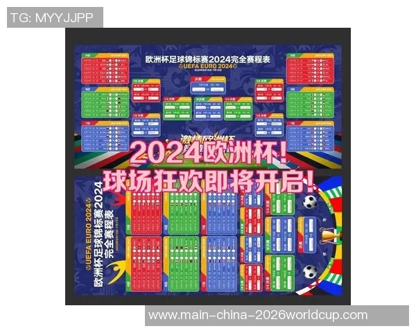 2021欧洲杯附加赛完整赛程及各队晋级路径分析